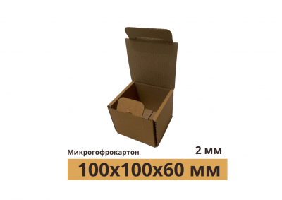 Самосборная коробка 100*100*60 мм. Бурая 