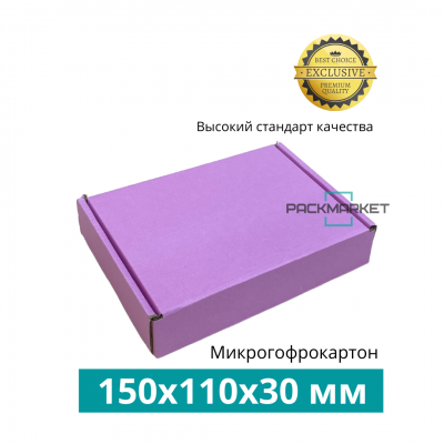 Самосборные коробки 150*110*30 мм. Pink