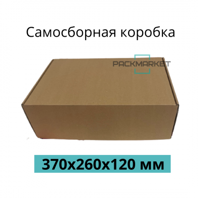 Самосборная коробка 370*260*120 мм