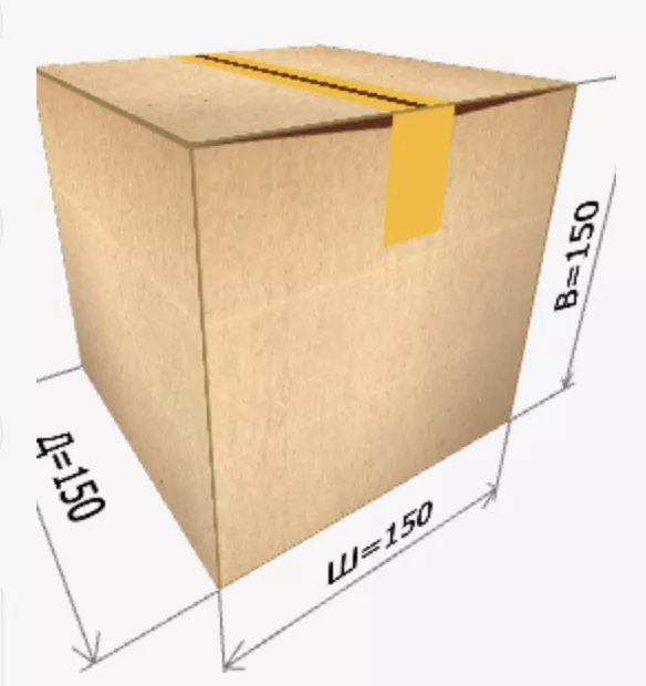 Картонная коробка 150*150*150 мм