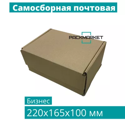 Почтовая коробка Тип "Д" 220*165*100 мм