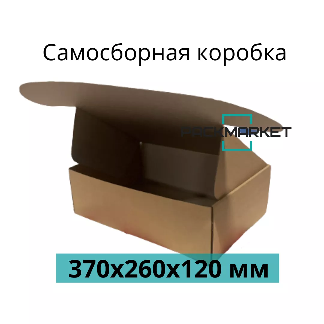 Самосборная коробка 370*260*120 мм