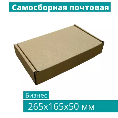 Почтовая коробка Тип "Е" 265*165*50 мм 