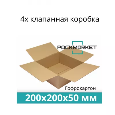 Картонная коробка 200*200*50 мм