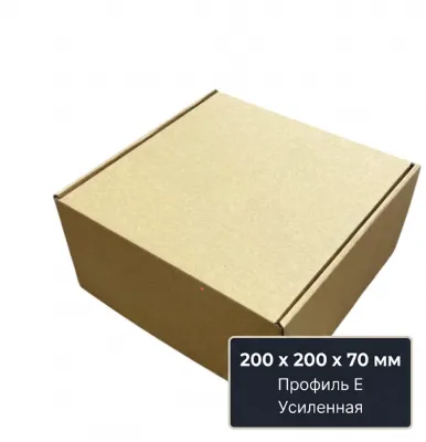Самосборная коробка 200*200*70 мм. Профиль Е.  Усиленная 