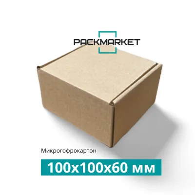 Картонная коробка 100*100*60 мм бурая Т12 