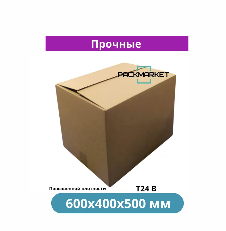 Картонная коробка 600*400*500 мм