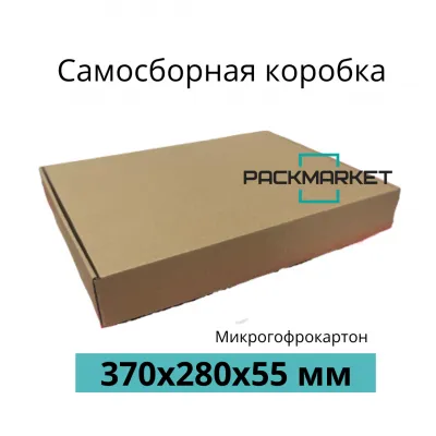 Самосборная коробка 370*280*55 мм