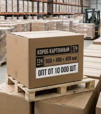 Картонная коробка 600*400*400 мм 