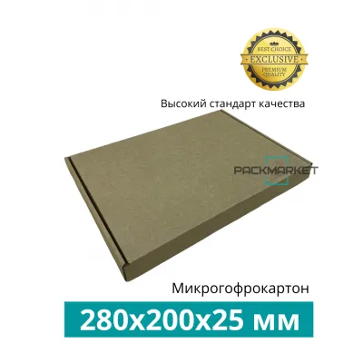 Картонная коробка 280*200*25 мм. Бурая