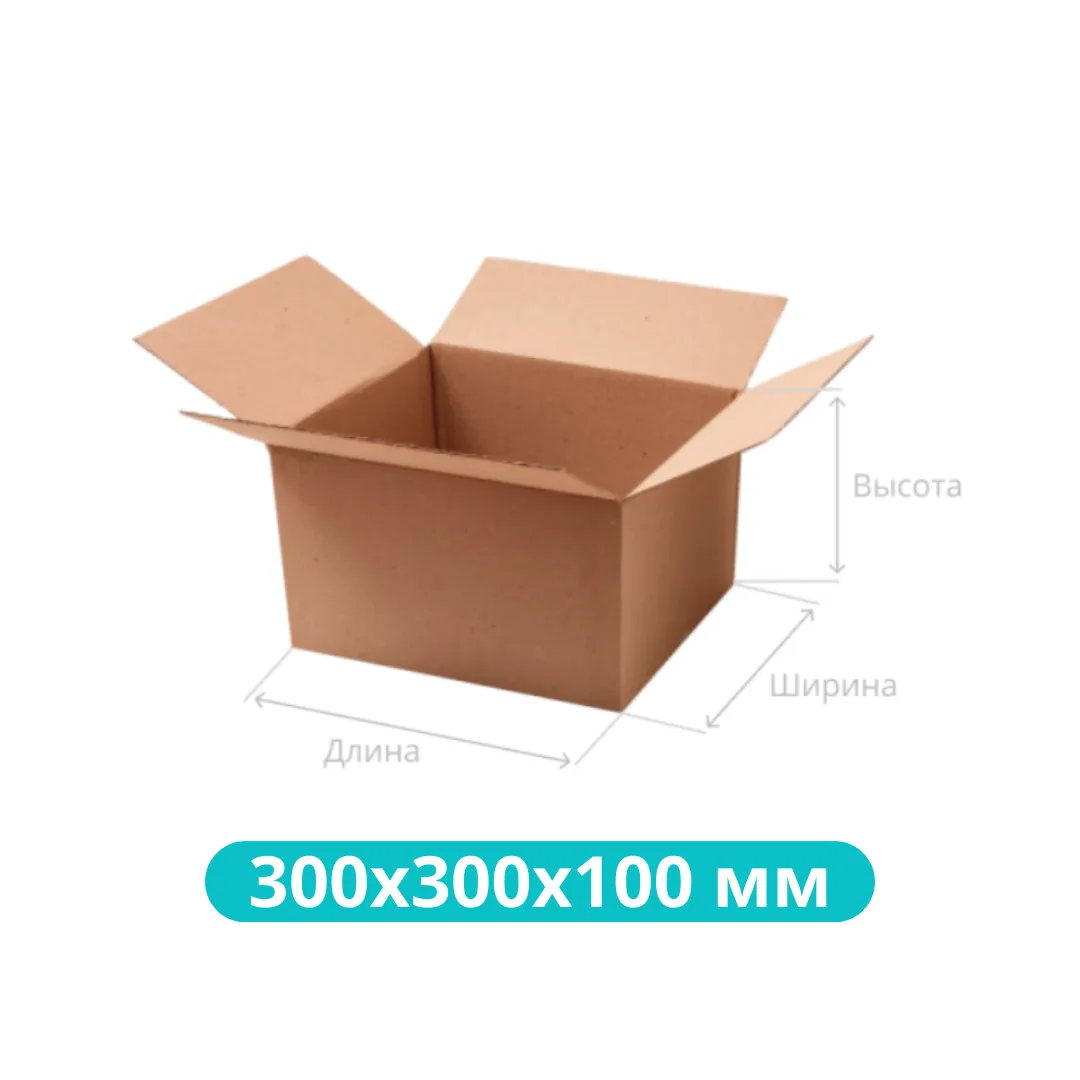 Картонная коробка 300*300*100 мм. Бурая Картонная коробка 300*300*100 мм. Бурая