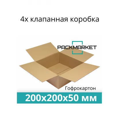 Четырехклапанная коробка 200*200*50 мм