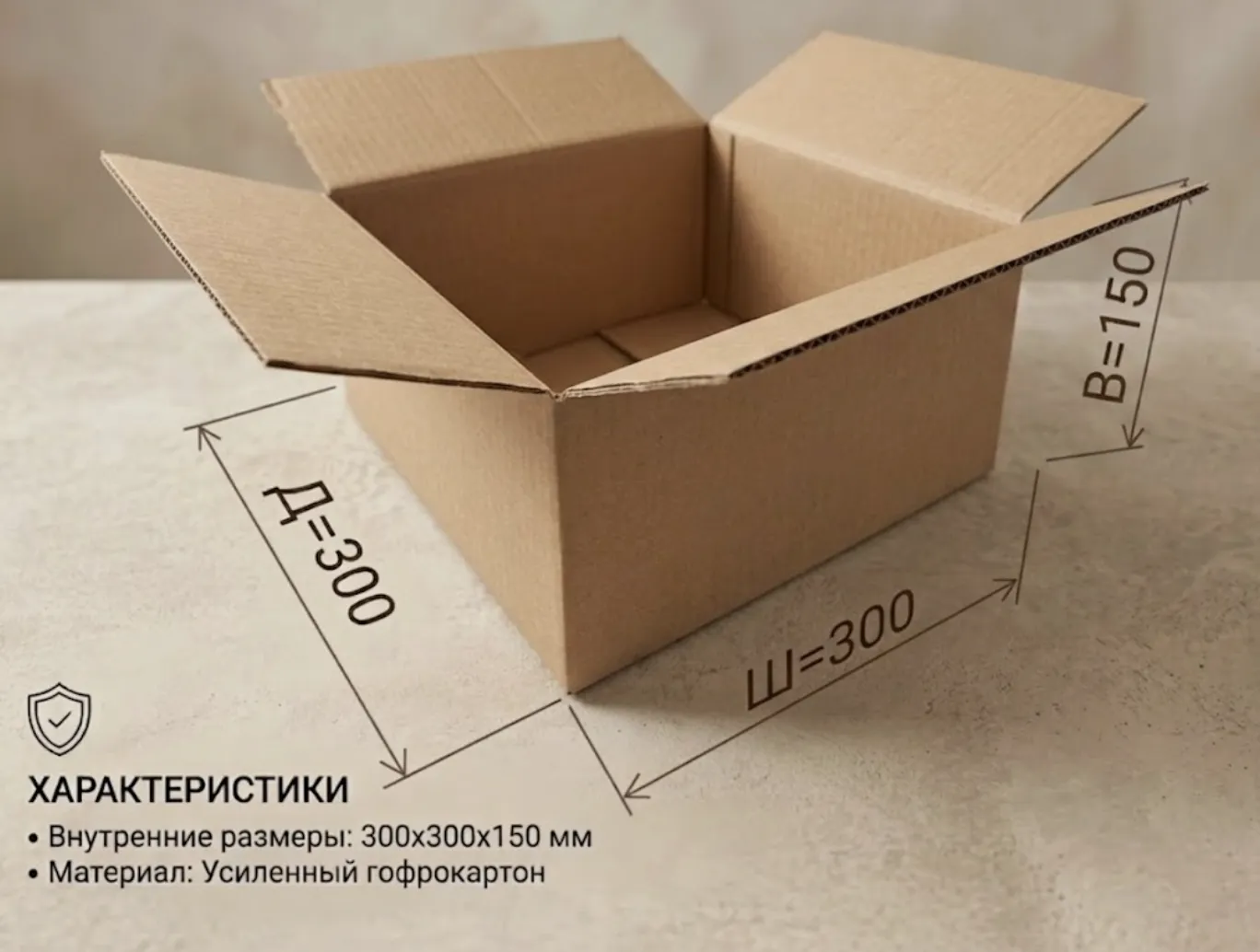Гофрокороб 300*300*150 мм Гофрокороб 300*300*150 мм