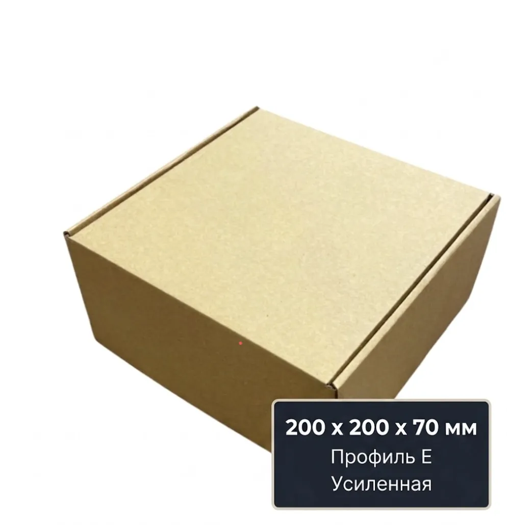Самосборная коробка 200*200*70 мм. Профиль Е.  Усиленная 
