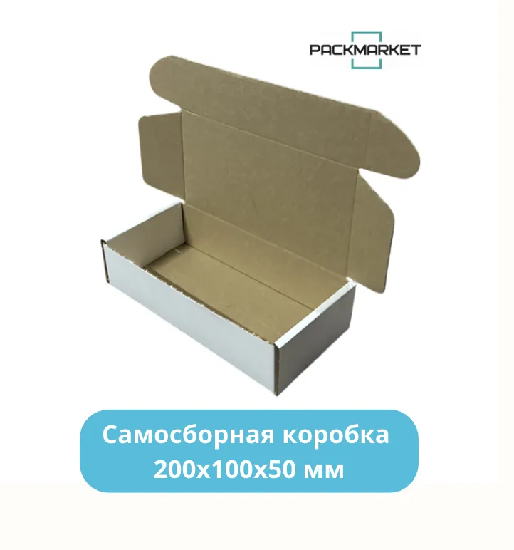 Самосборная коробка 200*100*50 мм Самосборная коробка 200*100*50 мм