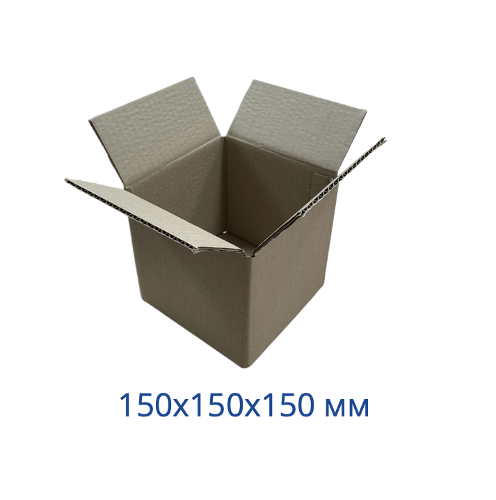 Картонные коробки 150х150х150 мм