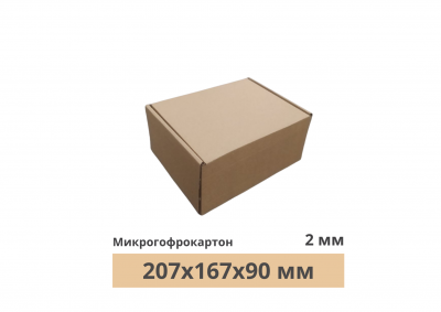 Самосборная коробка 207х167х90 мм. Бурая