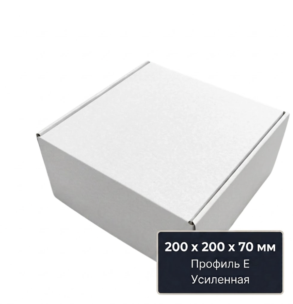 Самосборная коробка 200*200*70 мм. Белая 