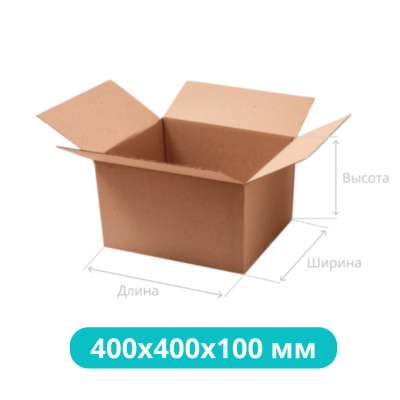 Картонная коробка 400х400х100 мм Бурая. 