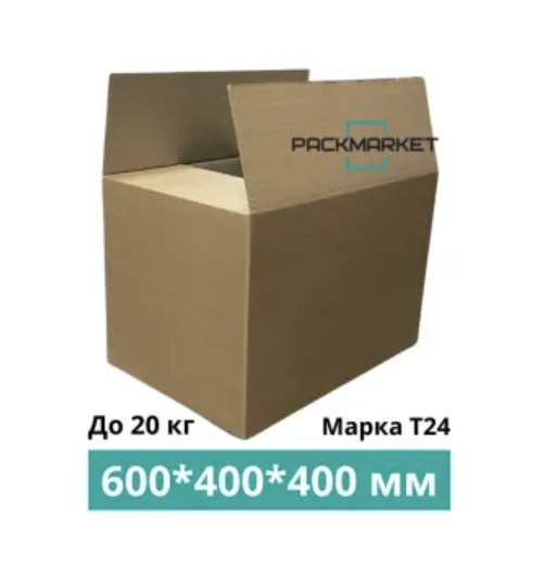 Картонные коробки 600*400*400 мм 10 штук