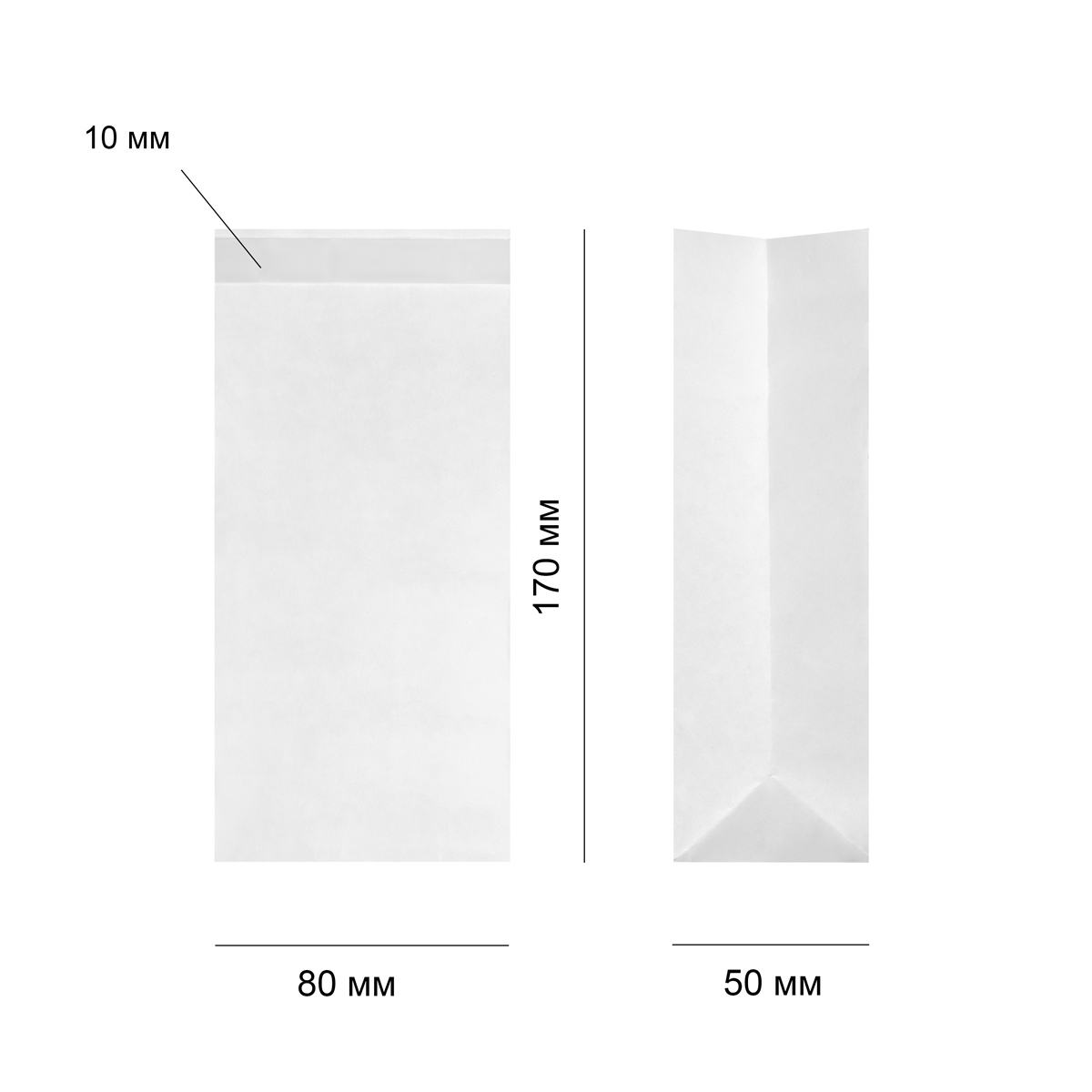 Бумажный пакет заклеивающийся с прямоугольным дном 80*50*170 мм 65 г/м2 белый