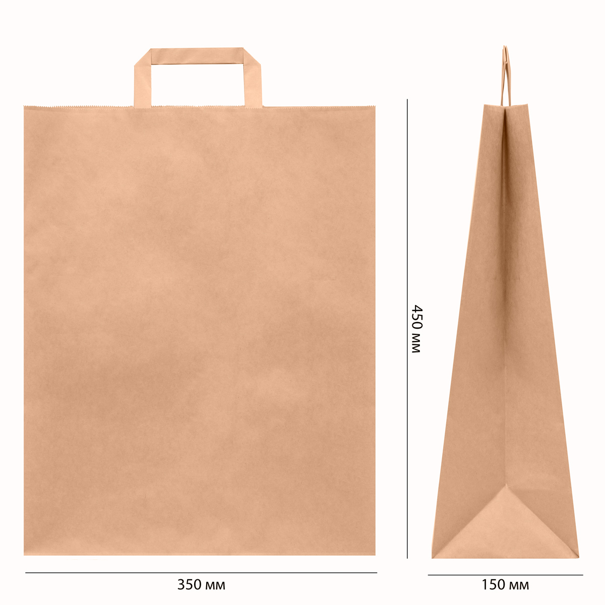 Крафт пакет с плоскими ручками и прямоугольным дном 350*150*450 мм 70 г/м2 бурый