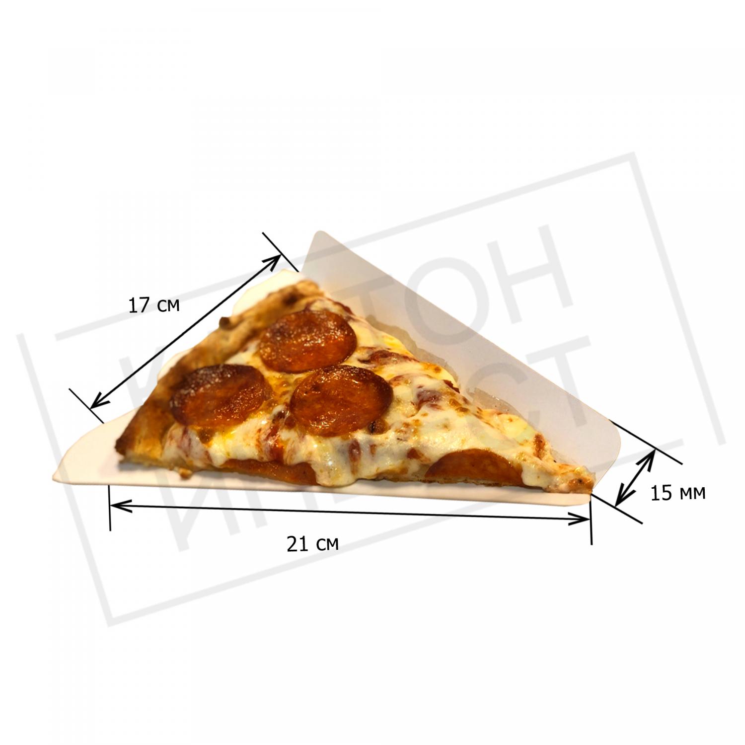 Треугольник для пиццы 