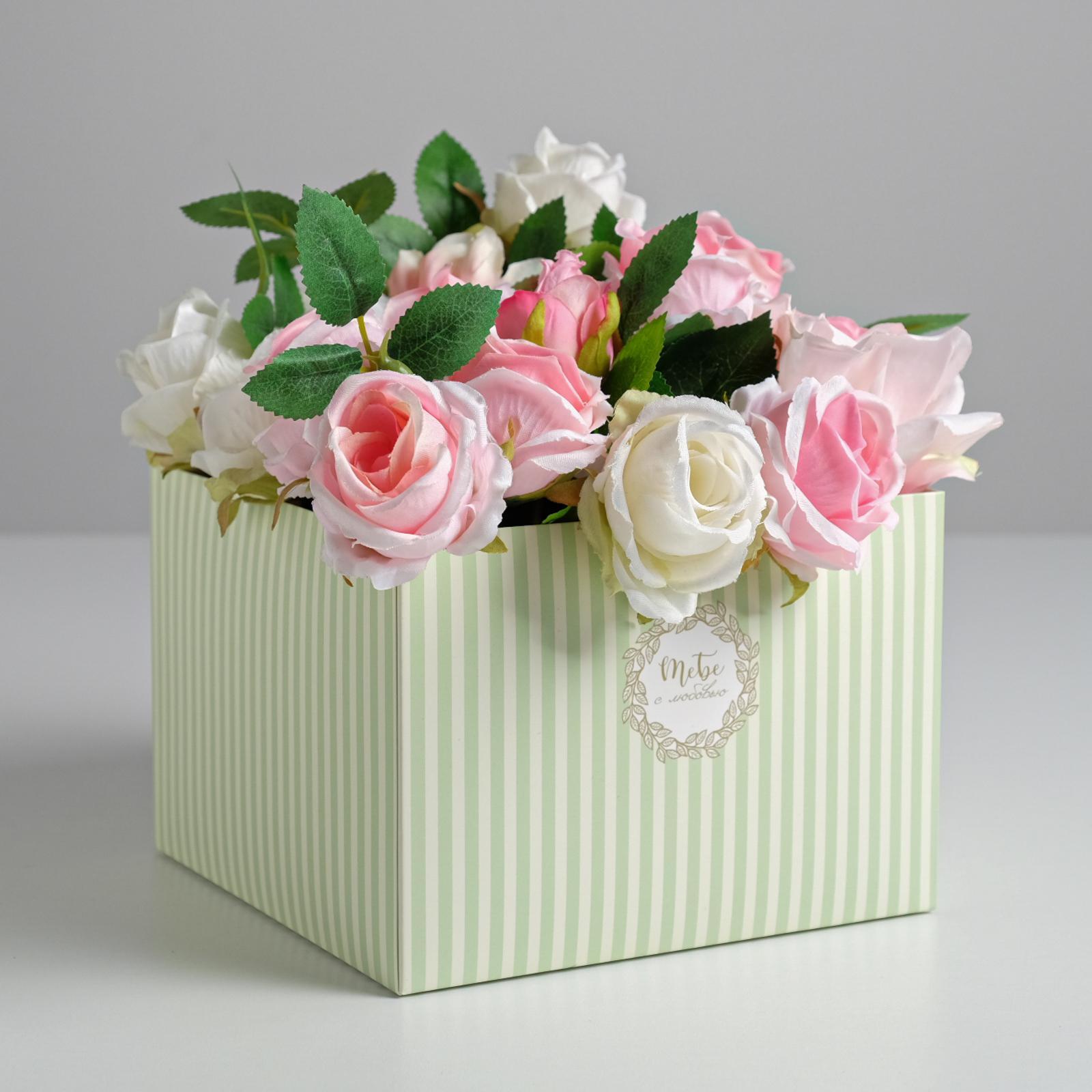Коробка для цветов с крышкой "Тебе с любовью!", 17х12х17 см