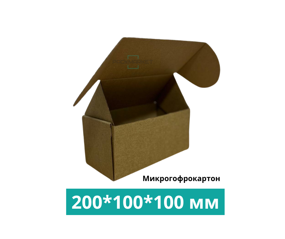 Самосборная коробка 200*100*100 мм