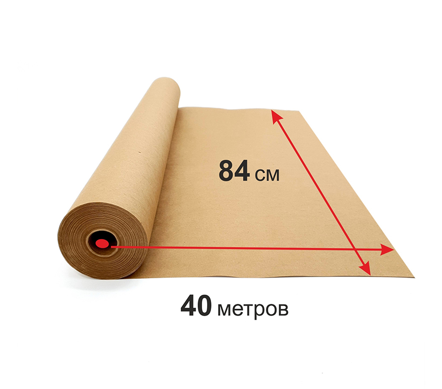 Крафт бумага в рулоне размер 84см х 40м (плотность 80г/м2)