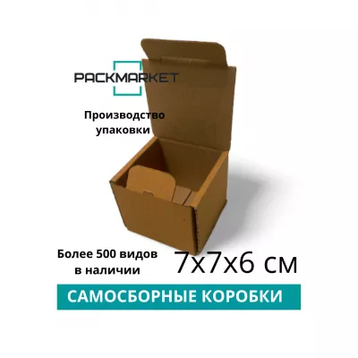 Картонная коробка 70х70х60 мм Т11