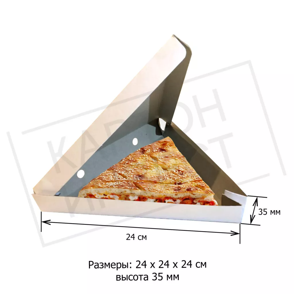 Треугольник для пиццы 24 см