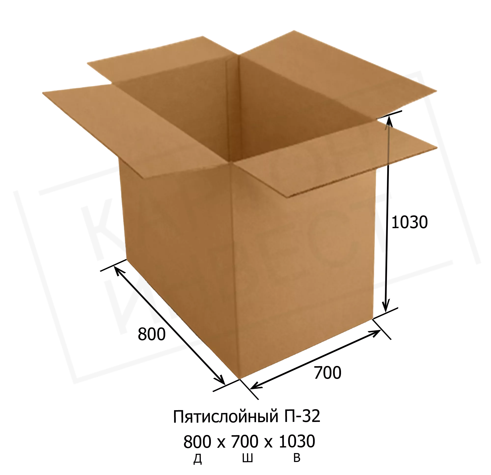 Пятислойная коробка 800*700*1030 мм
