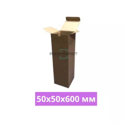Коробка из микрогофрокартона крафт 50*50*600 мм